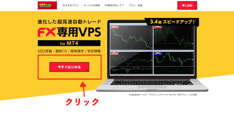 お名前.comのvpsの設定